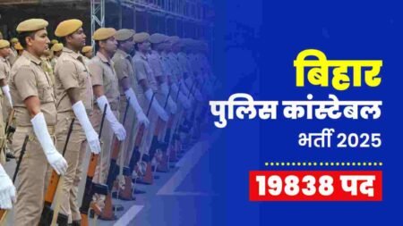 Bihar Police Recruitment 2025 – Constable and Sub-Inspector Jobs Bihar Police Recruitment 2025