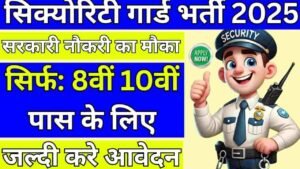Security Guard Job 2025