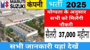 Maruti Company Job 2025