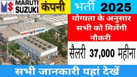 Maruti Company Job 2025